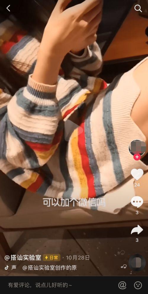 偷拍搭讪手机在线视频,揭秘现代社交暗流涌动