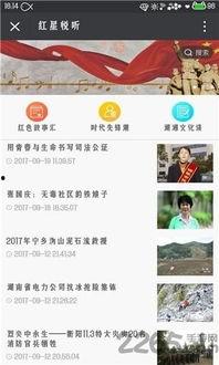 红星云在线视频下载,轻松获取精彩内容