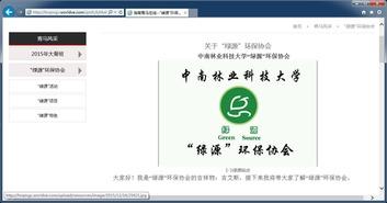 湖南青马在线视频,青年马克思主义者的思想盛宴