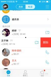 怎么取消在线视频通话,教你如何取消在线视频通话