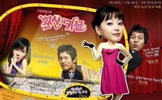 幻想情侣在线视频,虚拟世界中的甜蜜邂逅