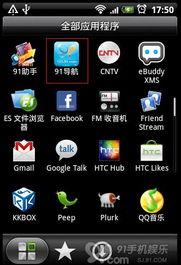 手机91在线视频导航,一站式影视娱乐导航平台解析