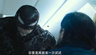 毒液2完整版在线视频