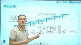 伟峰老师在线视频