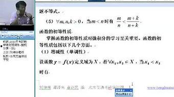 微积分在线视频,探索函数与极限的奥秘之旅