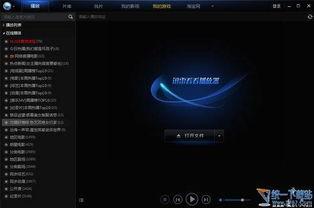 中国一级在线视频播放器,引领潮流的观影新体验
