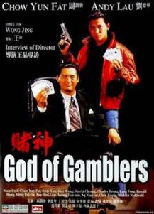 赌神电影在线视频,传奇赌技，命运对决