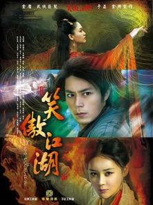 成人古典武侠在线视频,成人武侠在线视频的奇幻之旅